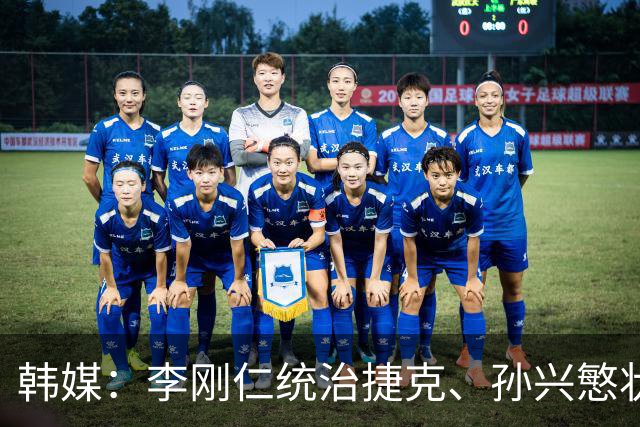 韩媒：李刚仁统治捷克、孙兴慜状态低迷，韩国足球核心位置已交棒